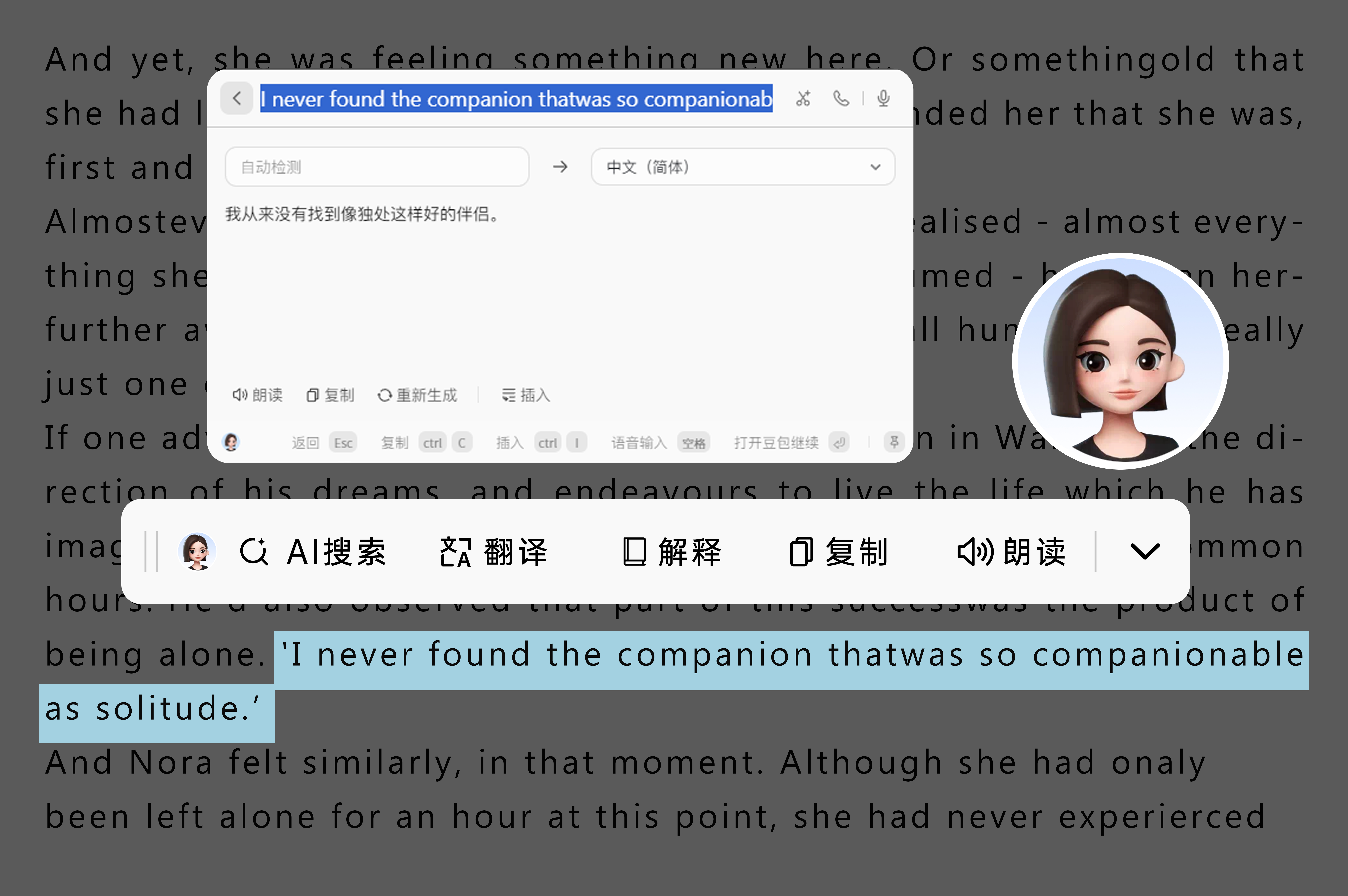 智能翻译